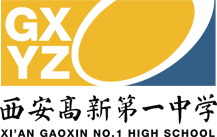 西安市高新一中